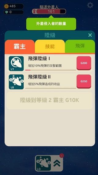 驱逐外星人正式版