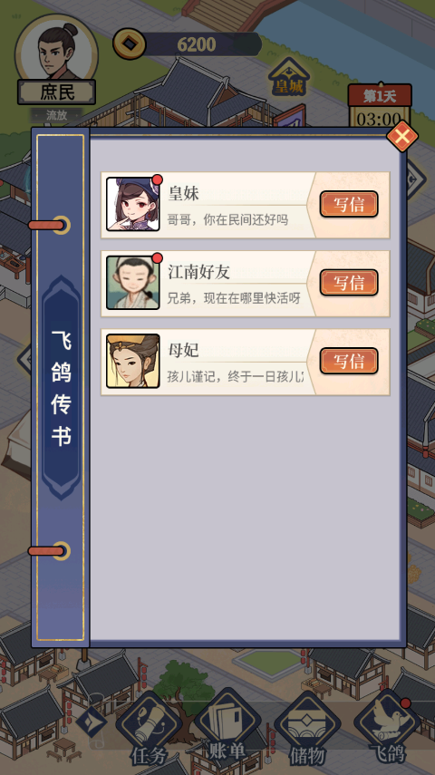 万万没想到手机版