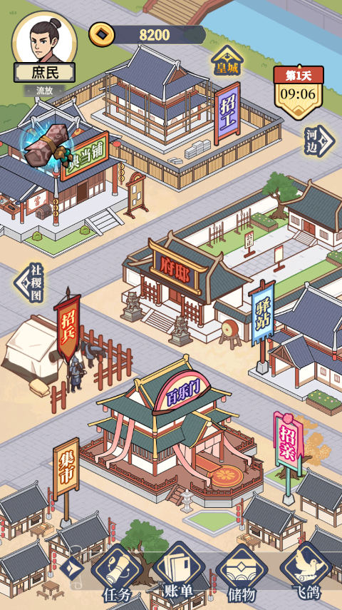 万万没想到手机版