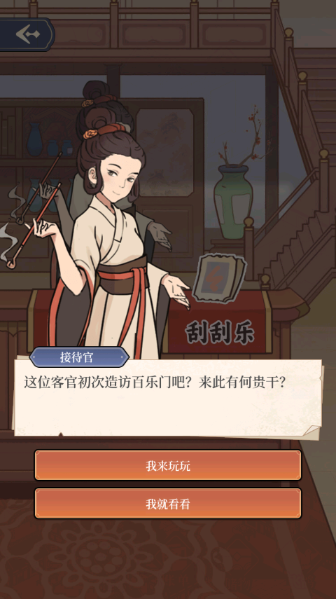 万万没想到手机版