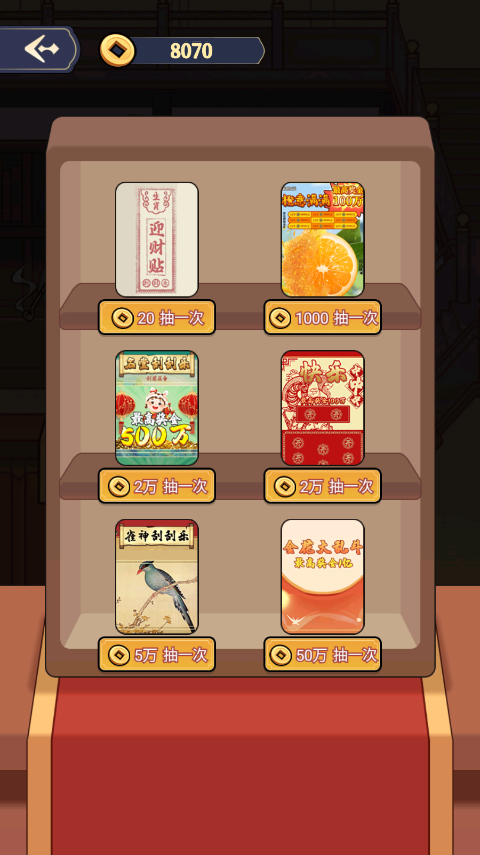 万万没想到手机版