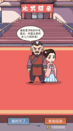 万万没想到手机版