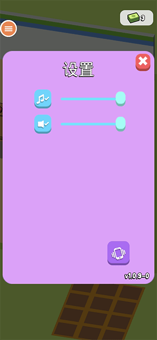 超市大赢家手机版