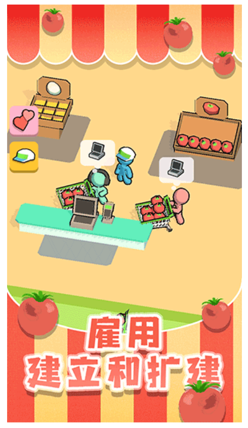 超市大赢家手机版