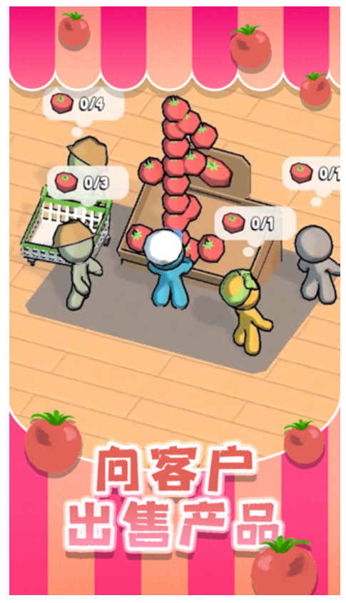 超市大赢家手机版