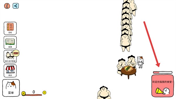 捡到相扑选手完整版