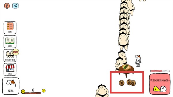 捡到相扑选手完整版