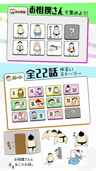 捡到相扑选手完整版