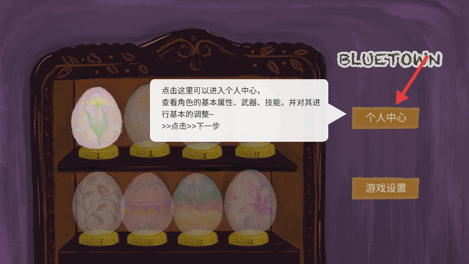 青鸟镇(Blue Town)汉化版