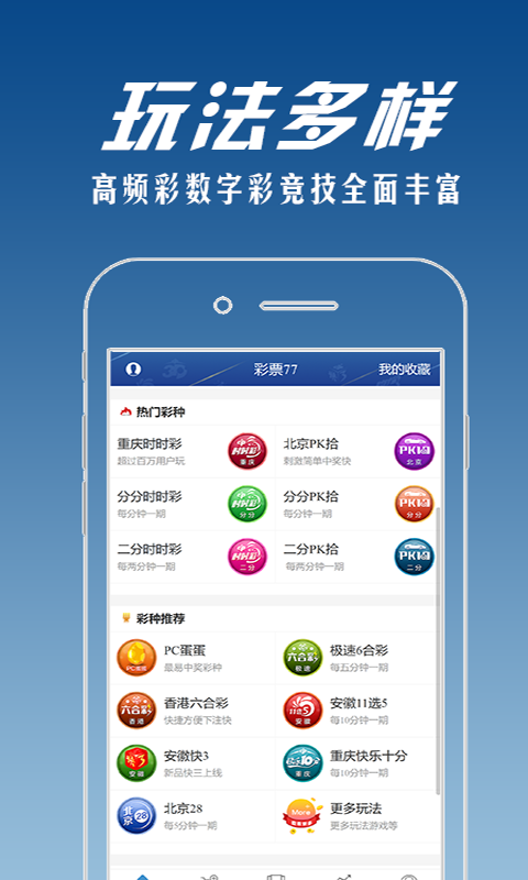 澳门6合总彩apkapp