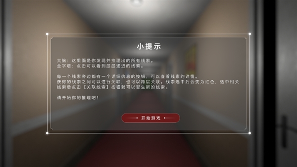 袁家宾馆官方版