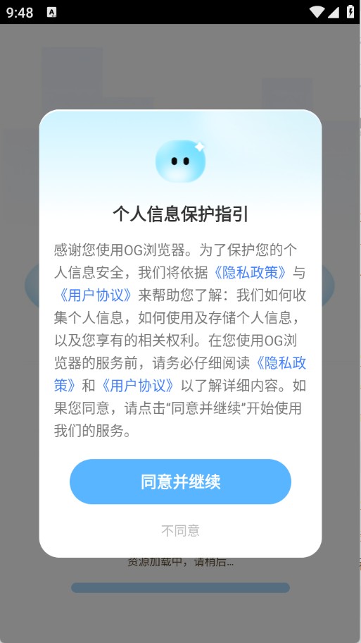 OG浏览器APP