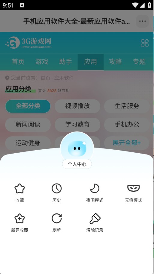 OG浏览器APP