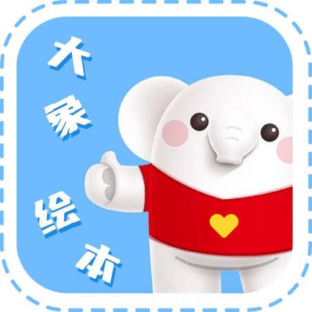 大象绘本 v2.6.6安卓版