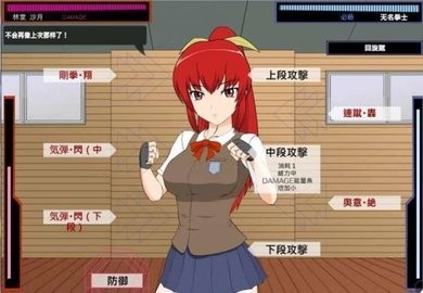 被红发格斗娘误认为仇人手游