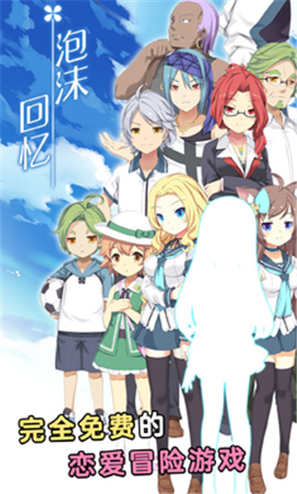 泡沫回忆内购版