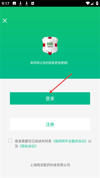 易药网APP