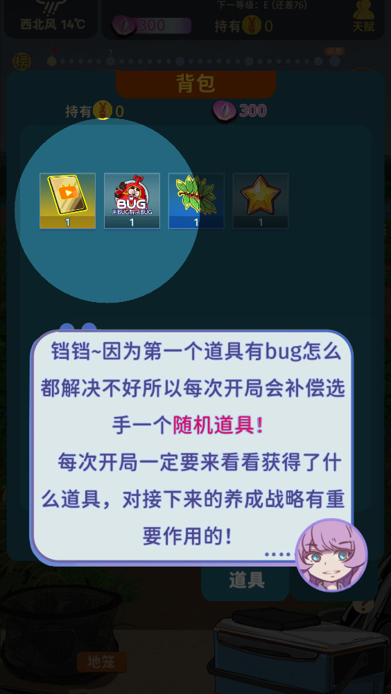 从零开始的钓鱼人生手机版