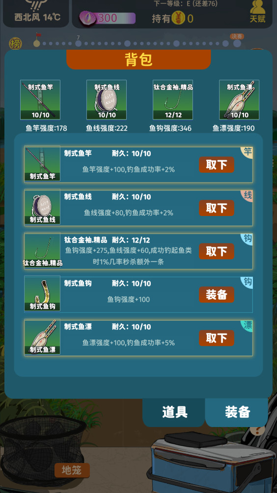 从零开始的钓鱼人生手机版