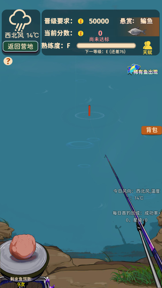 从零开始的钓鱼人生手机版