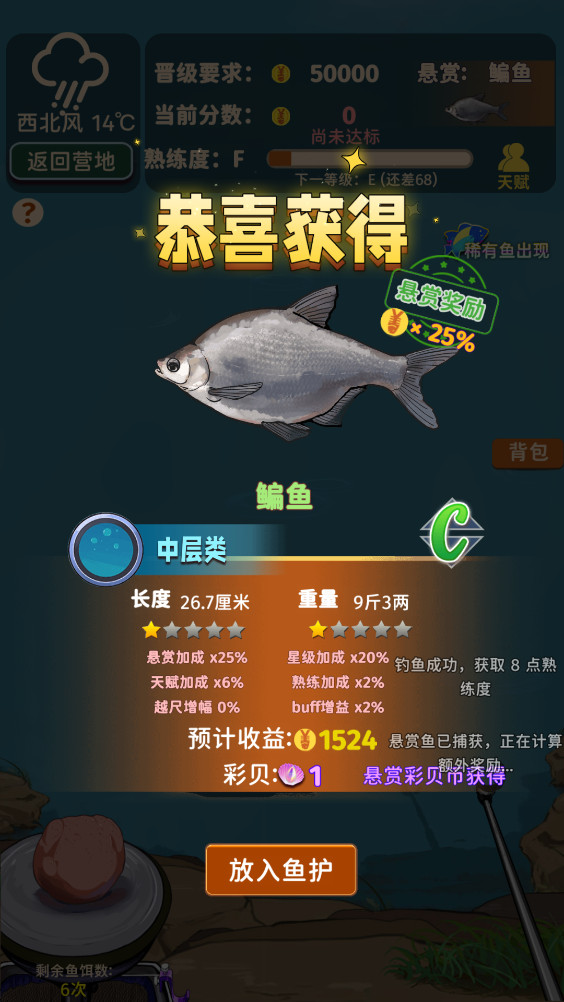 从零开始的钓鱼人生手机版