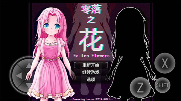 零落之花汉化最新版