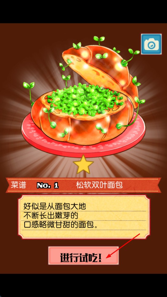 繁荣美食市场物语官方版