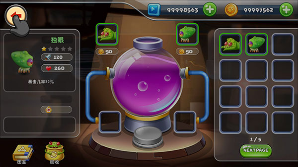 怪物工厂2免广告无限版