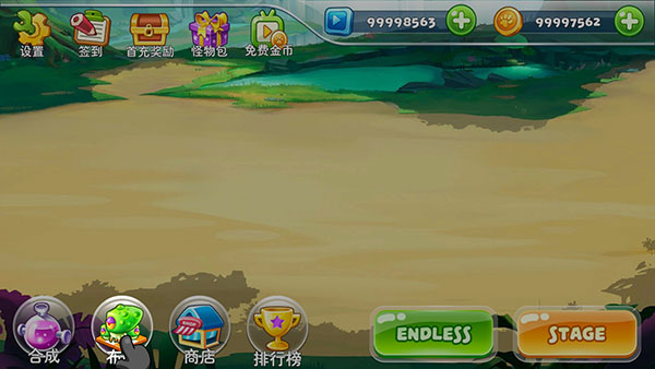 怪物工厂2免广告无限版