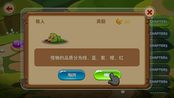 怪物工厂2免广告无限版