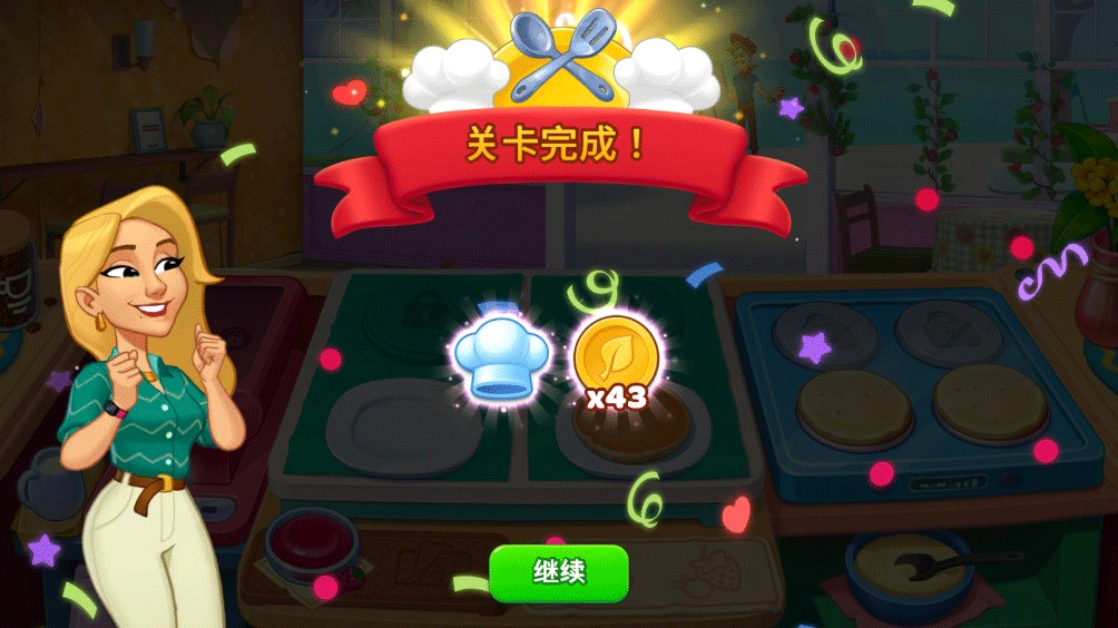 厨友乐(Chef & Friends)汉化版