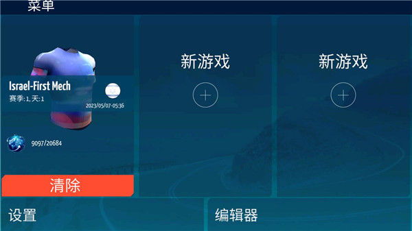真实自行车队经理(LCM2023)中文版
