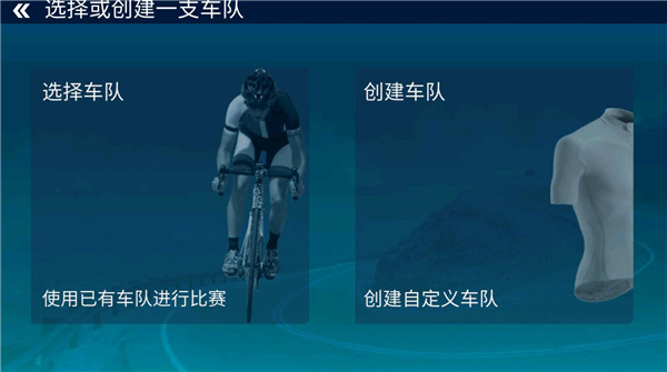 真实自行车队经理(LCM2023)中文版