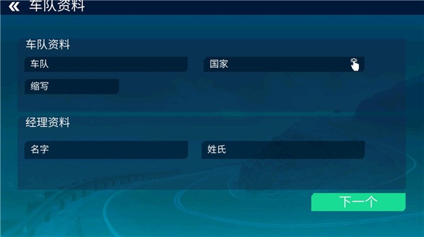 真实自行车队经理(LCM2023)中文版