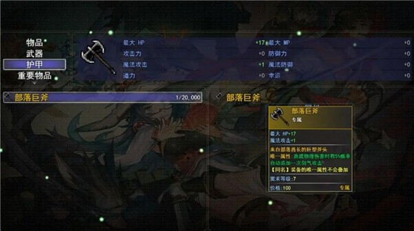 暗黑武侠官方版