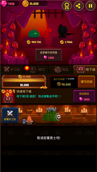 硬币公主无限金币全解锁版