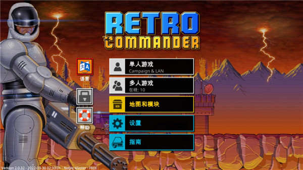 复古指挥官(Retro Commander)汉化版