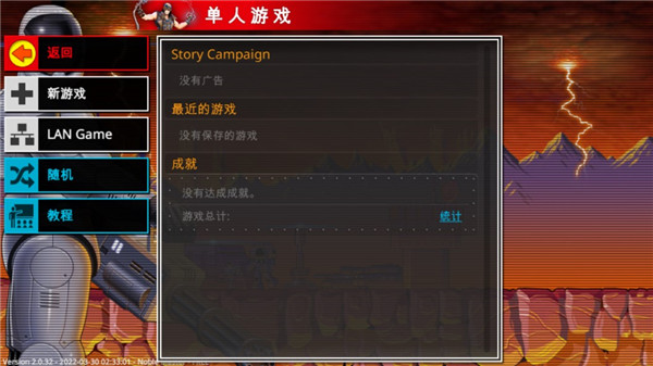 复古指挥官(Retro Commander)汉化版