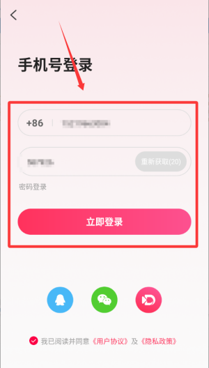 艾可直播APP