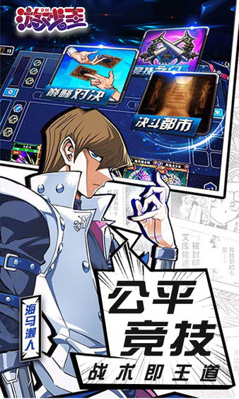 游戏王DM正式版