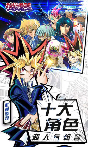 游戏王DM正式版