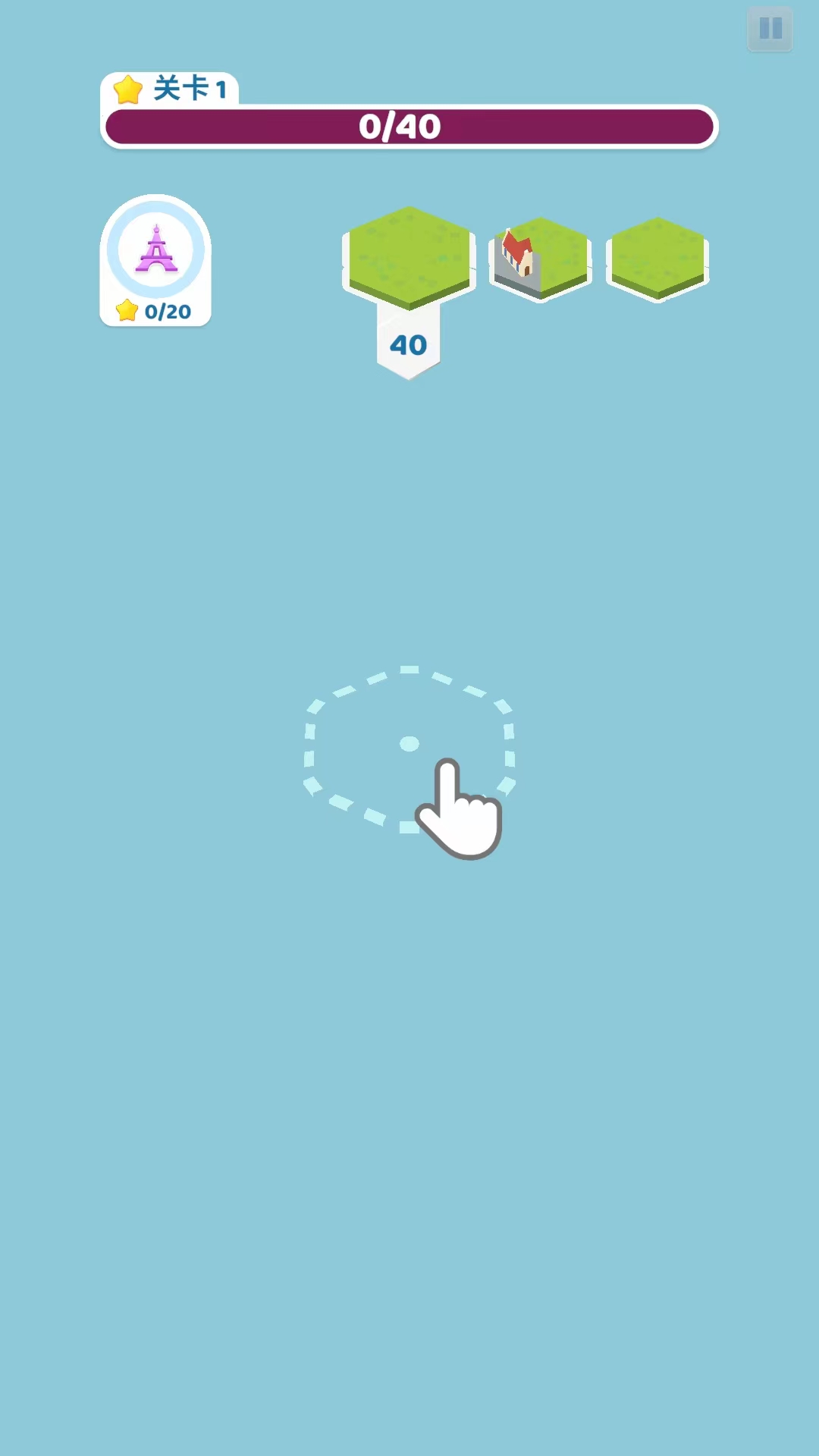 土地建造家手机版