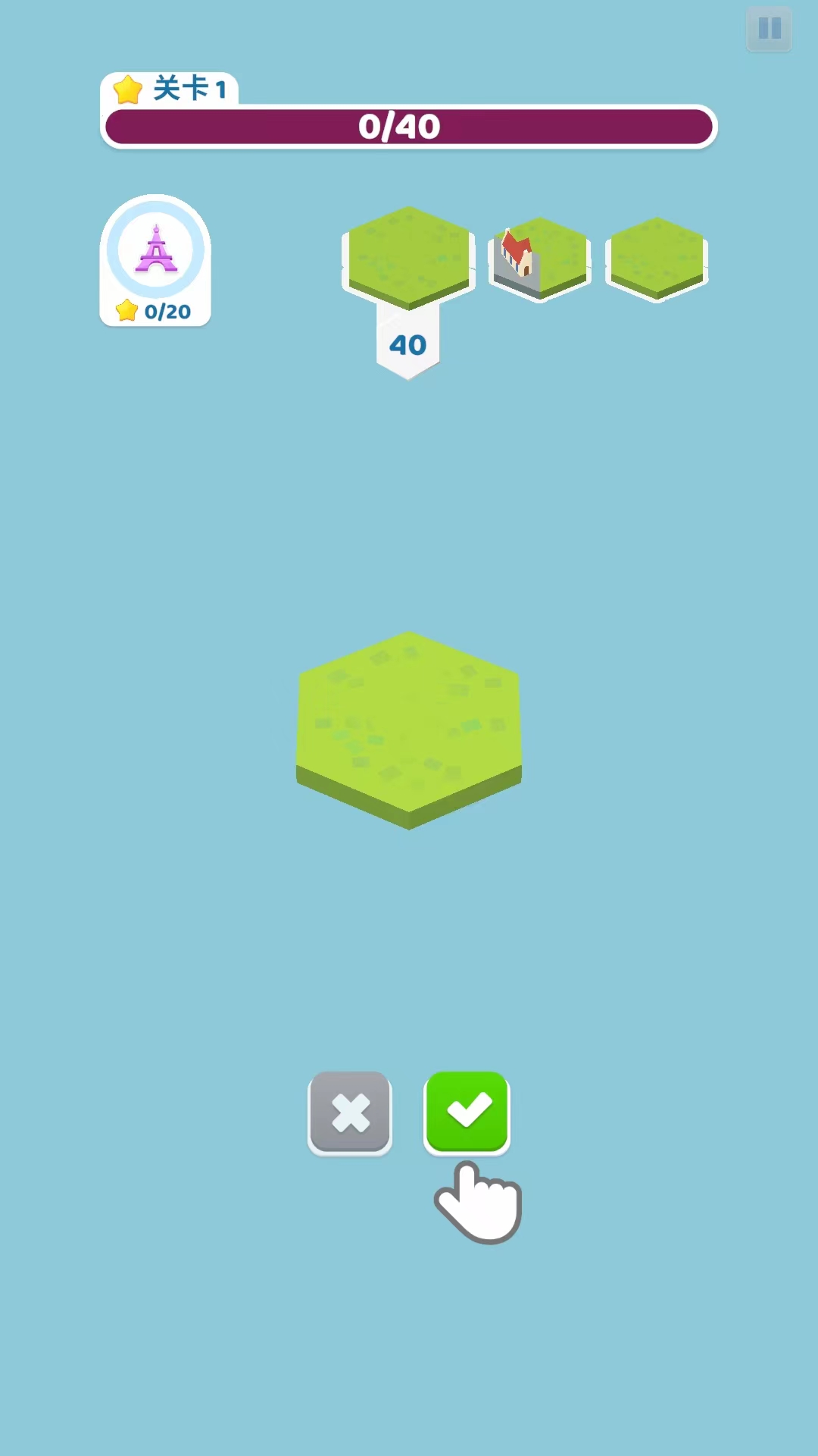 土地建造家手机版