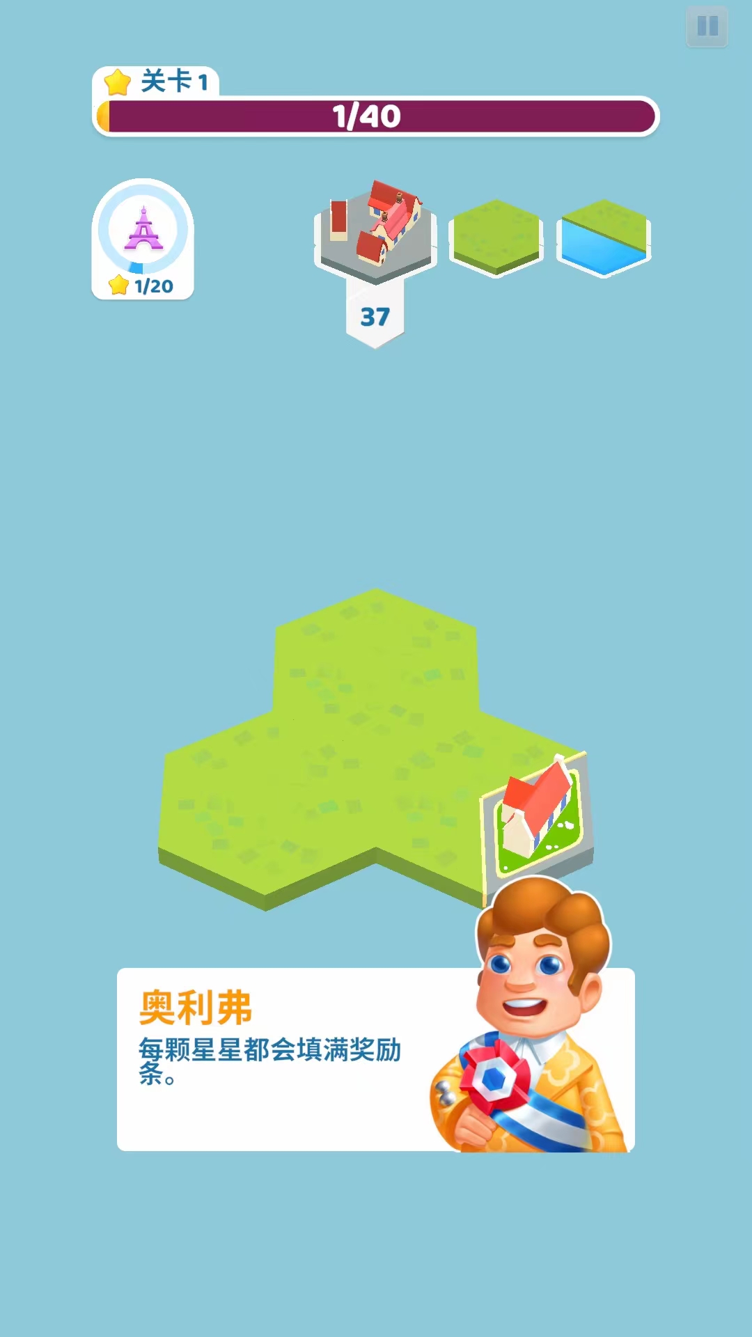 土地建造家手机版