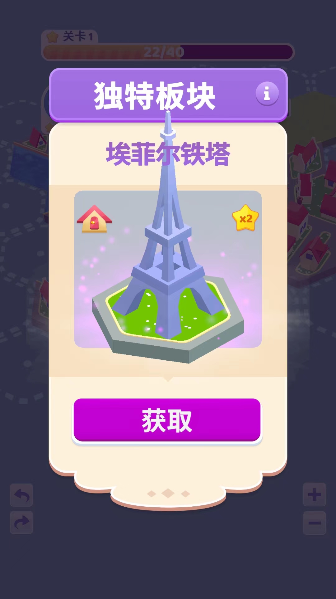 土地建造家手机版