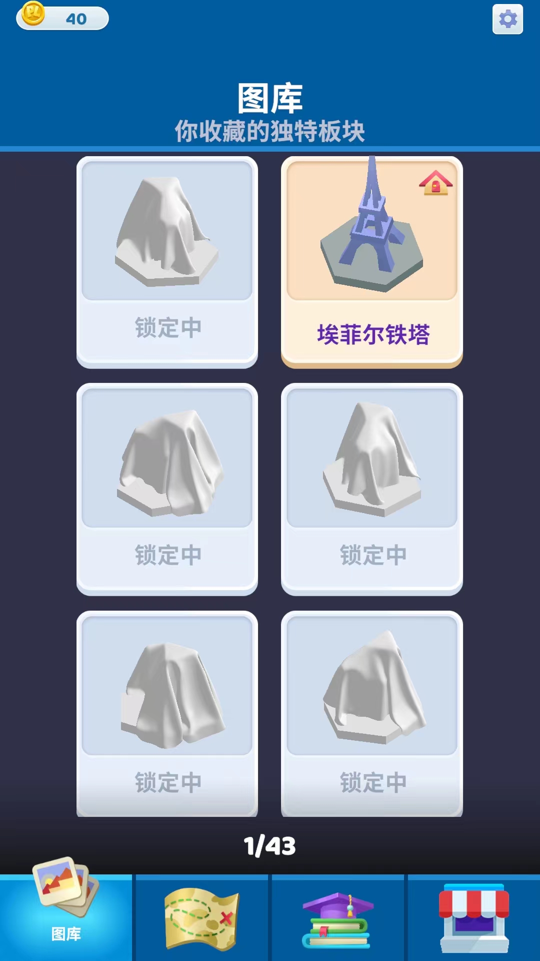 土地建造家手机版