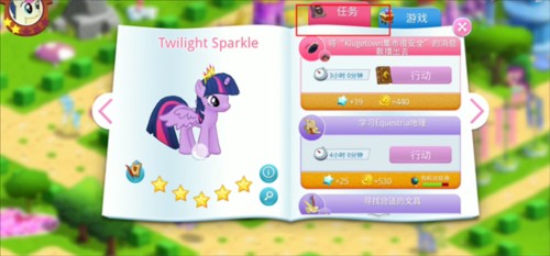 小马宝莉友谊的魔法手游内置菜单版