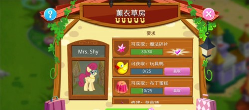 小马宝莉友谊的魔法手游内置菜单版