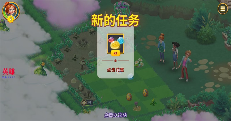 合并花园(Merge Gardens)中文版