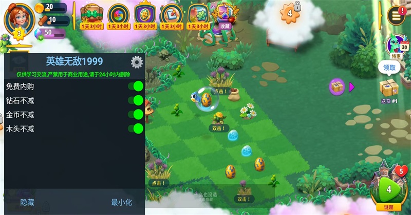 合并花园(Merge Gardens)中文版